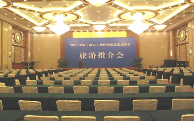 旅游推介会