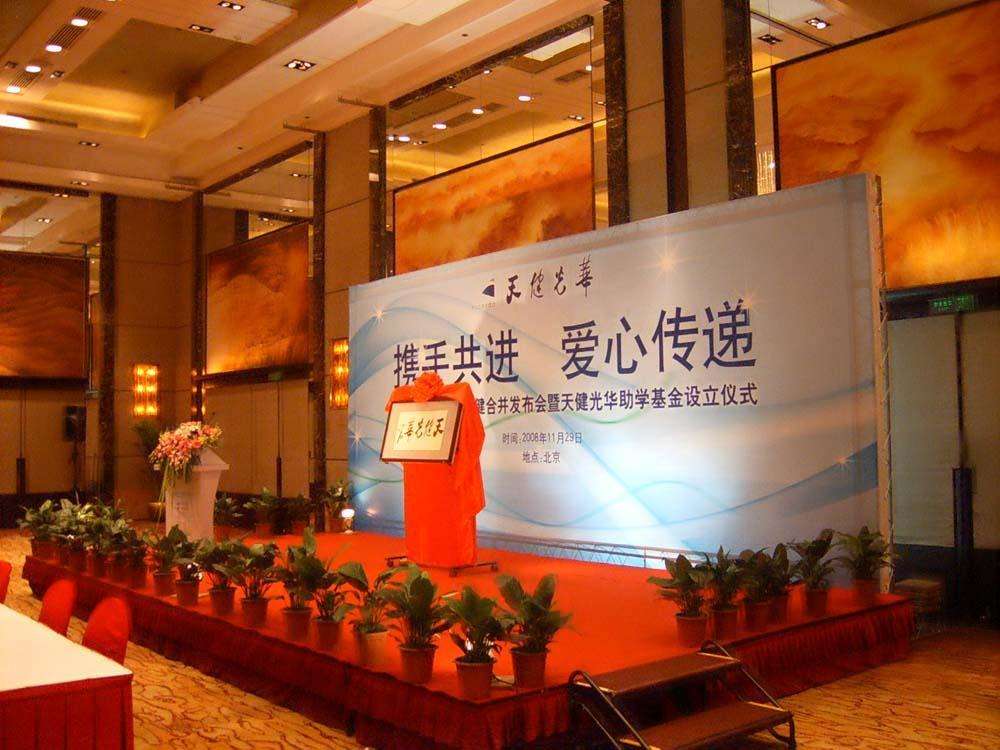 天健光华助学基金设立仪式